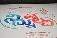 Ninnu Thalachi Movie Press Meet